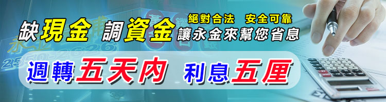 大同區當舖 台北紓困金,現金救急